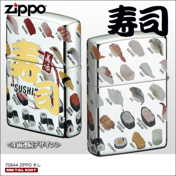 Photo1: Zippo Japanese Sushi Kanji 4-sides Design 23K Gold Silver Plating Japan Limited Oil Lighter (1)