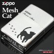 Photo1: Zippo Walking Cat Mesh Etching Silver Plating Japan Limited Oil Lighter (1)