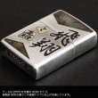 Photo3: Zippo Shogi Japanese Chess Kanji 飛翔 Flying Oxidized Silver Plating Japan Limited Oil Lighter (3)