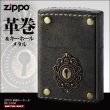 Photo1: Zippo Key Hole Metal Rivet Black Leather Roll Japan Limited Oil Lighter (1)