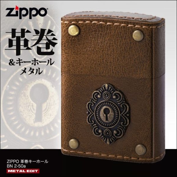 Photo1: Zippo Key Hole Metal Rivet Brown Leather Roll Japan Limited Oil Lighter (1)