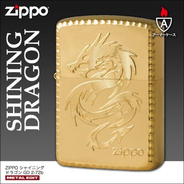 Photo1: Zippo Armor Case Diamond Cut Tribal Dragon Gold Plating Hammer Tone Japan Limited Oil Lighter (1)