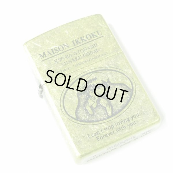 Photo2: Vintage Zippo Maison Ikkoku Japanese Anime Etching Japan Limited Manga Oil Lighter (2)