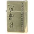 Photo1: Gear Top Four Concealed Triples Mah-jong Design Kanji 四暗刻 Oil Lighter Made in JAPAN Brass (1)