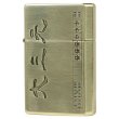 Photo1: Gear Top Big Dragons Mah-jong Design Kanji 大三元 Oil Lighter Made in JAPAN Brass (1)