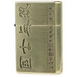 Photo1: Gear Top Thirteen Orphans Mah-jong Design Kanji 国士無双 Oil Lighter Made in JAPAN Brass (1)