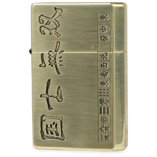 Photo1: Gear Top Thirteen Orphans Mah-jong Design Kanji 国士無双 Oil Lighter Made in JAPAN Brass (1)