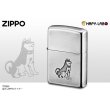Photo1: Zippo Shibainu Japanese Dog Etching Oxidized Silver Plating Japan Limited Oil Lighter (1)