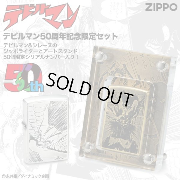 Photo1: Zippo Devilman Sirene 50th Anniversary Memory Set Go Nagai Japan 50 Limited Oil Lighter (1)