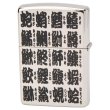 Photo3: Zippo Sushi Topping Kanji Both Sides Etching Titanium Coating Japan Limited Oil Lighter (3)