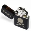 Photo3: Zippo 武装戦線 TFOA 7th Skull Matte Black Japanese Manga Anime Japan Limited Oil Lighter (3)