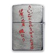 Photo3: Zippo Basilisk The K?ga Ninja Scrolls Etching Used Finish Feeling Japanese Anime Manga Japan Limited Oil Lighter (3)