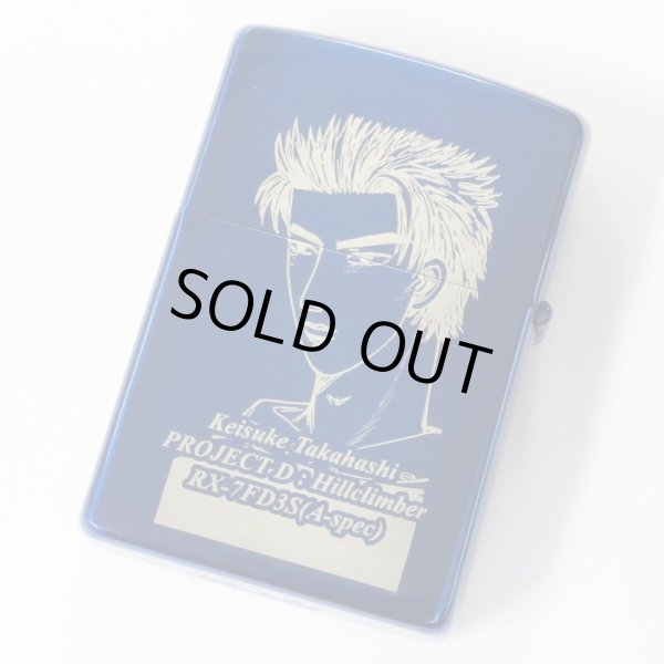 Photo2: Vintage Zippo Initial D Keisuke Takahashi RX-7FD3S RX7 Japan Limited Oil Lighter (2)