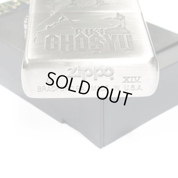 Photo4: Vintage Zippo Riki Chosyu Choshu New Japan Pro-Wrestling NJPW Limited Oil Lighter (4)