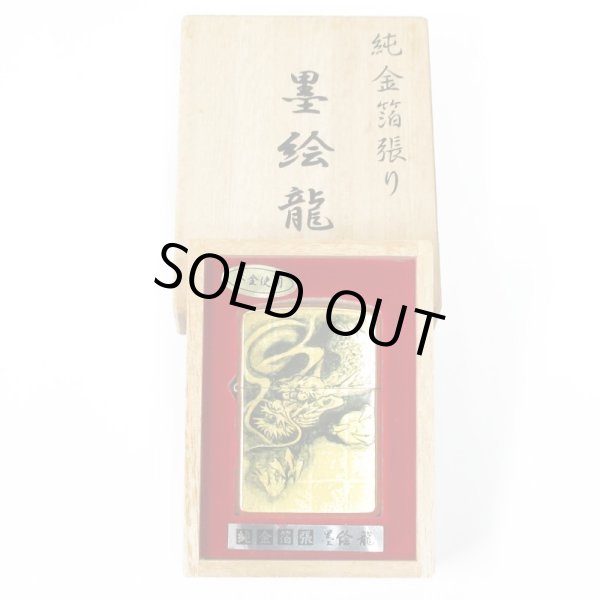 Photo8: Vintage Zippo Dragon Ryu Real Gold Leaf Plating Gold Tank Japan Limited Oil Lighter (8)