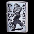 Photo1: Zippo Baki Hanma 烈海王 Japanese Anime Manga Etching Oxidized Silver Plating Japan Limited Oil Lighter (1)