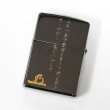 Photo2: Vintage Zippo Sengoku Busho Ieyasu Tokugawa Samurai Kanji 天下統一 徳川家康 Both Sides Etching Black Nickel Japan Limited Oil Lighter (2)