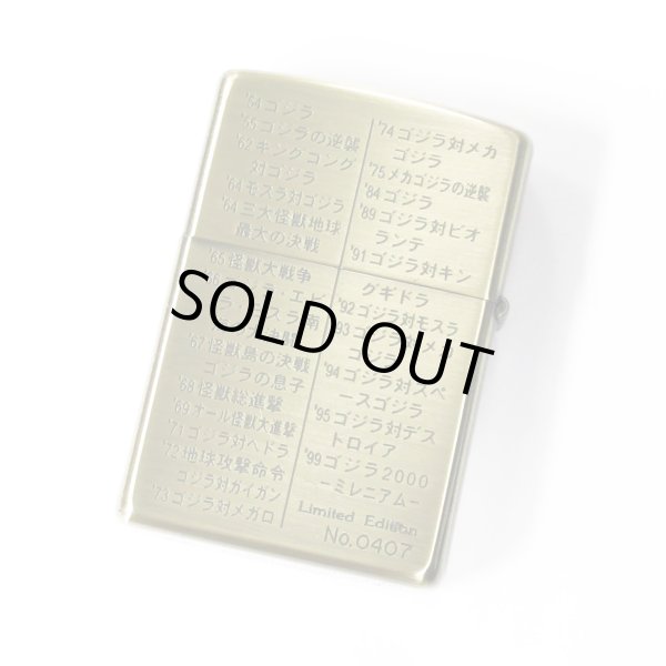 Photo2: Vintage Zippo Godzilla 2000 Antique Brass Plating Both Sides Etching Japan Limited Oil Lighter (2)