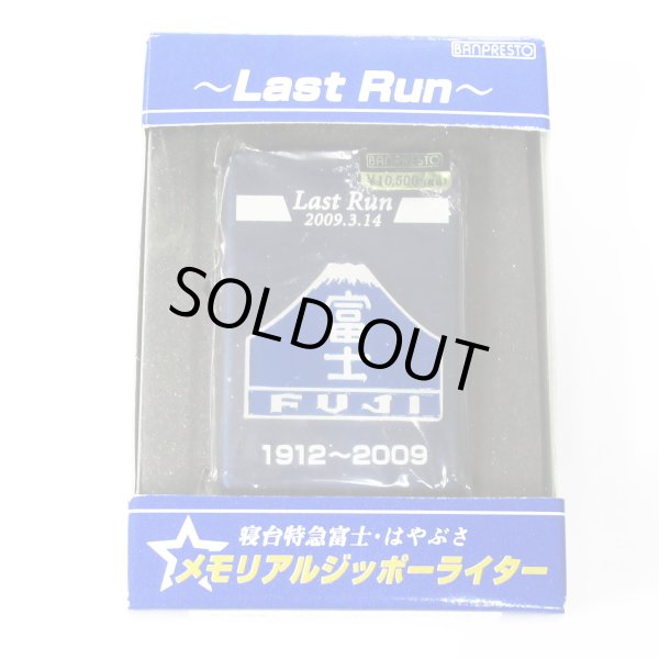 Photo5: Vintage Zippo Sleeping Limited Express Fuji Last Run Limited Blue Silver Etching Japan Oil Lighter (5)