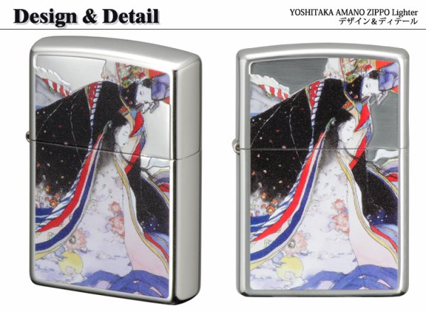 Photo3: Zippo Aoi no Ue The Tale of Genji Kimono Amano Yoshitaka Both Sides Etching Japan Limited Oil Lighter (3)