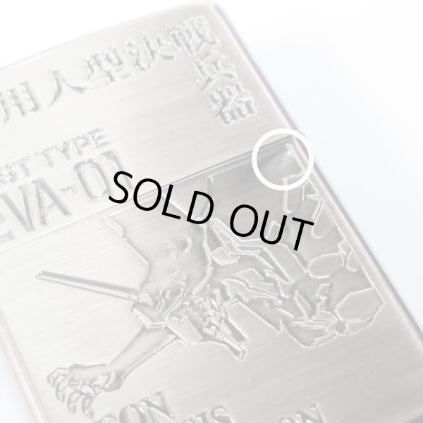 Photo5: Outlet Vintage Zippo Evangelion Test Type Eva 01 汎用人型決戦兵器 Kanji Etching Japan Limited Oil Lighter (5)