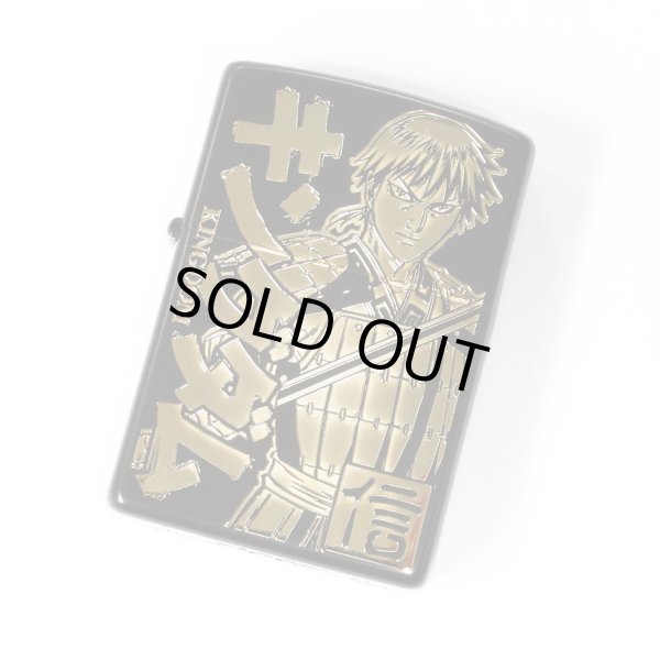 Photo1: Zippo KINGDOM Kanji 信 王騎 Matte Black Gold Both Side Etching Japanese Anime Manga Japan Limited Oil Lighter (1)