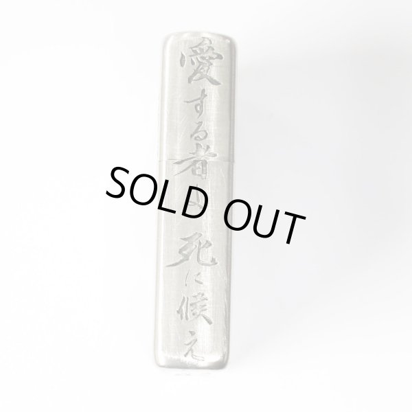 Photo3: Zippo Basilisk The Kouga Ninja Scrolls Etching Used Finish Feeling Japanese Anime Manga Japan Limited Oil Lighter (3)