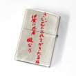 Photo2: Zippo Basilisk The Kouga Ninja Scrolls Etching Used Finish Feeling Japanese Anime Manga Japan Limited Oil Lighter (2)