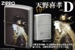 Photo6: Zippo Vampire Hunter Amano Yoshitaka Both Sides Etching Japan Limited Oil Lighter (6)