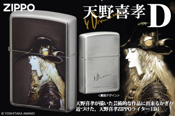 Photo6: Zippo Vampire Hunter D Amano Yoshitaka Both Sides Etching Japan Limited Oil Lighter (6)
