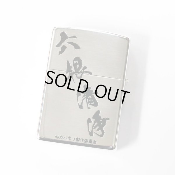 Photo2: Zippo Kabaneri of the Iron Fortress Kanji 六根清浄 Silver Mirror Plating Both Sides Etching Japan Limited Oil Lighter (2)