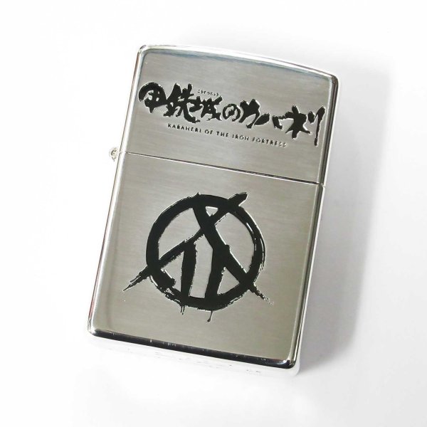Photo1: Zippo Kabaneri of the Iron Fortress Kanji 六根清浄 Silver Mirror Plating Both Sides Etching Japan Limited Oil Lighter (1)