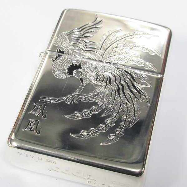 Photo2: Vintage Sterling Silver Zippo Phoenix Kanji 鳳凰 2005 Etching Japan Limited Oil Lighter (2)