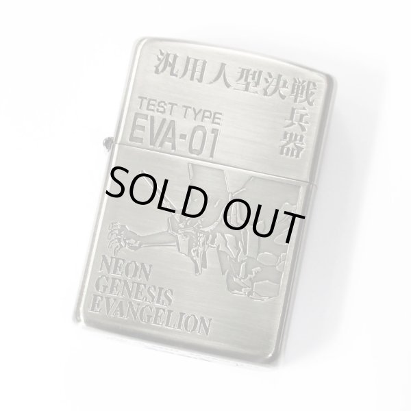 Photo1: Vintage Zippo Evangelion Test Type Eva 01 汎用人型決戦兵器 Kanji Etching Japan Limited Oil Lighter (1)