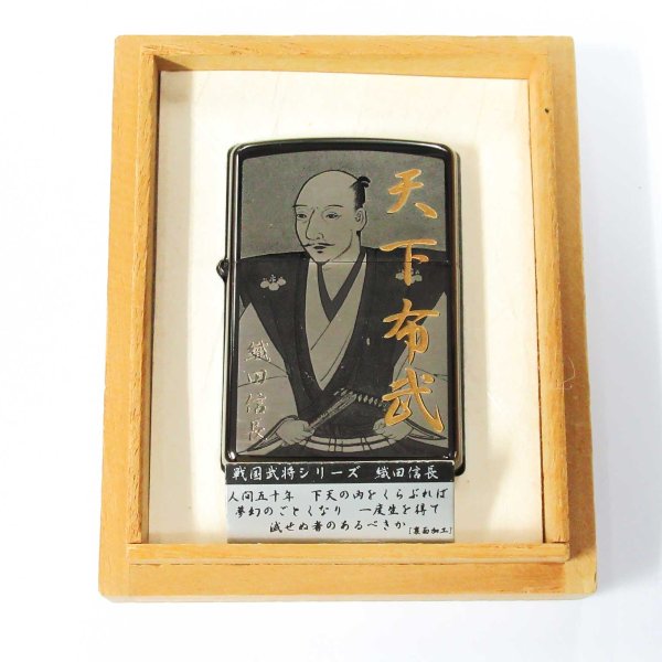Photo1: Zippo Sengoku Busho Nobunaga Oda Samurai Kanji 天下布武 織田信長 Both Sides Etching Black Nickel Japan Limited Oil Lighter (1)