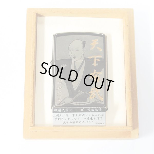 Photo1: Zippo Sengoku Busho Nobunaga Oda Samurai Kanji 天下布武 織田信長 Both Sides Etching Black Nickel Japan Limited Oil Lighter (1)