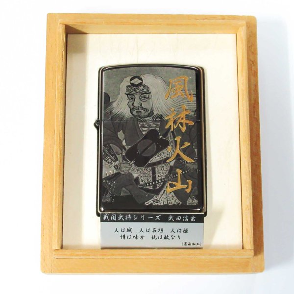 Photo1: Zippo Sengoku Busho Shingen Takeda Samurai Kanji 風林火山 武田信玄 Both Sides Etching Black Nickel Japan Limited Oil Lighter (1)