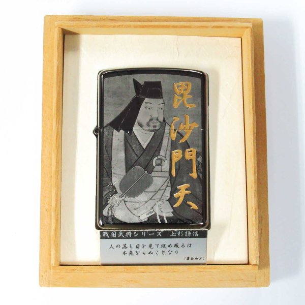 Photo1: Zippo Sengoku Busho Kenshin Uesugi Samurai Kanji 毘沙門天 上杉謙信 Both Sides Etching Black Nickel Japan Limited Oil Lighter (1)