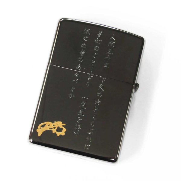 Photo3: Zippo Sengoku Busho Nobunaga Oda Samurai Kanji 天下布武 織田信長 Both Sides Etching Black Nickel Japan Limited Oil Lighter (3)
