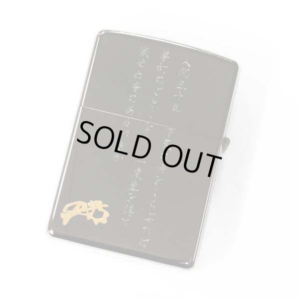 Photo3: Zippo Sengoku Busho Nobunaga Oda Samurai Kanji 天下布武 織田信長 Both Sides Etching Black Nickel Japan Limited Oil Lighter (3)