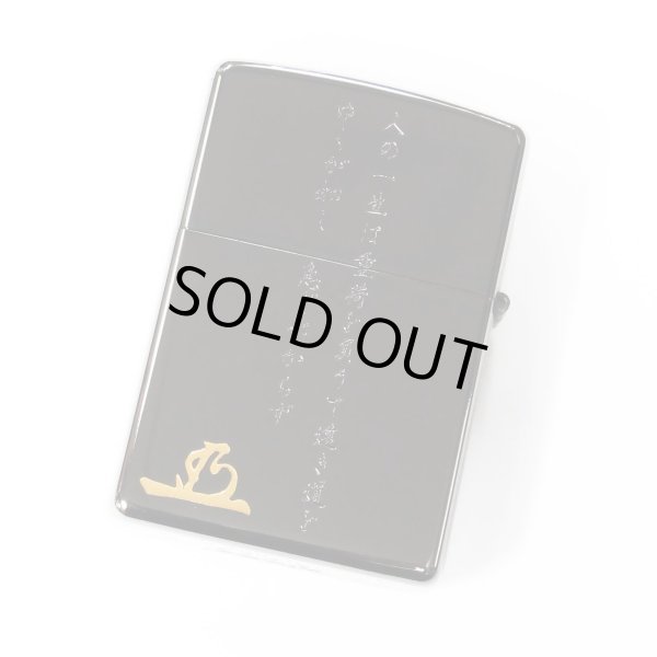 Photo3: Zippo Sengoku Busho Ieyasu Tokugawa Samurai Kanji 天下統一 徳川家康 Both Sides Etching Black Nickel Japan Limited Oil Lighter (3)