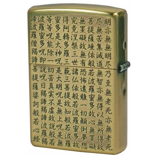 Photo2: Zippo Heart Sutra Kanji 般若心経 Both Sides Etching Oxidized Brass Plating Japan Limited Oil Lighter (2)