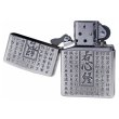 Photo3: Zippo Heart Sutra Kanji 般若心経 Both Sides Etching Oxidized Silver Plating Japan Limited Oil Lighter (3)