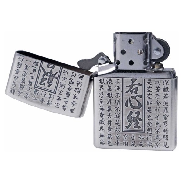 Photo3: Zippo Heart Sutra Kanji 般若心経 Both Sides Etching Oxidized Silver Plating Japan Limited Oil Lighter (3)