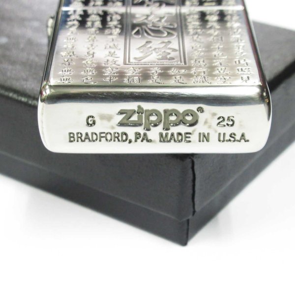 Photo4: Zippo Heart Sutra Kanji 般若心経 Both Sides Etching Oxidized Tin Plating Japan Limited Oil Lighter (4)