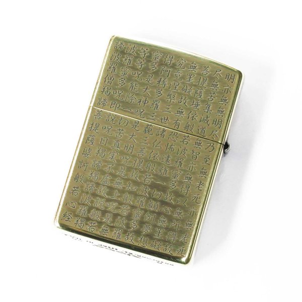 Photo2: Zippo Heart Sutra Kanji 般若心経 Both Sides Etching Oxidized Brass Plating Japan Limited Oil Lighter (2)