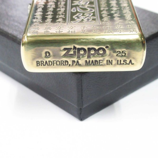 Photo4: Zippo Heart Sutra Kanji 般若心経 Both Sides Etching Oxidized Brass Plating Japan Limited Oil Lighter (4)