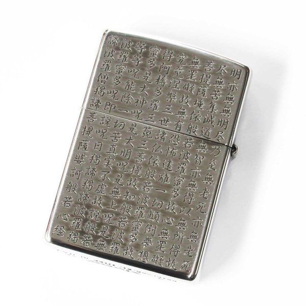 Photo2: Zippo Heart Sutra Kanji 般若心経 Both Sides Etching Oxidized Tin Plating Japan Limited Oil Lighter (2)