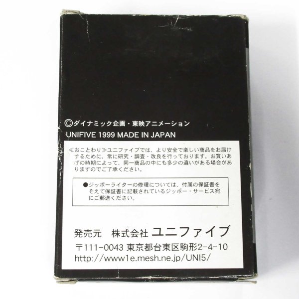 Photo6: Outlet Vintage Zippo Great Mazinger Brain Condol Metal Go Nagai Nickel Etching 1999 Japan Limited Oil Lighter (6)