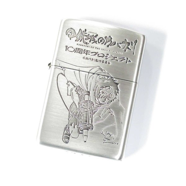 Photo1: Zippo Kabaneri of the Iron Fortress 10th Anniversary Ikoma Oxidized Silver Plating Both Sides Etching Japan Limited Oil Lighter (1)